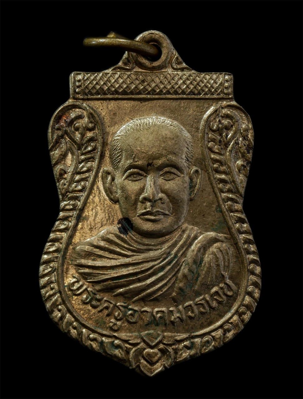 12May24 (117)p.jpg - เหรียญเสมาพระครูอาคมวรเวช วัดขุนจ่า อ.บางไทร จ.อยุธยา เนื้อโลหะผสม พระเก่าสวย มวลสารดี | https://kamulet.in.th